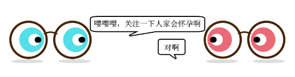 试管婴儿 - 降调常见问题之集锦