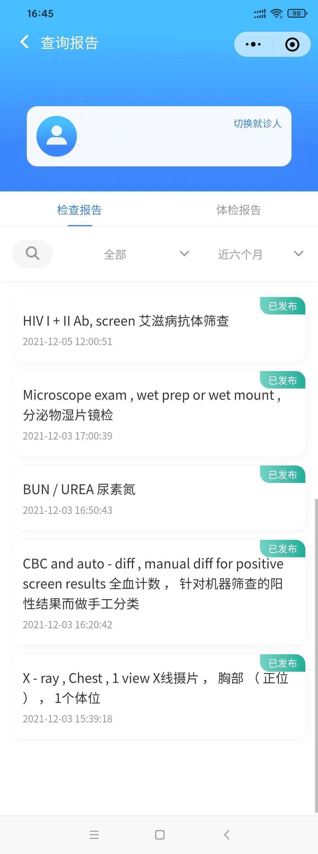 试管日记（一）