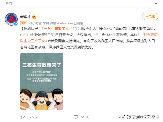 三胎政策开放，冷冻多年的试管胚胎还能移植吗？