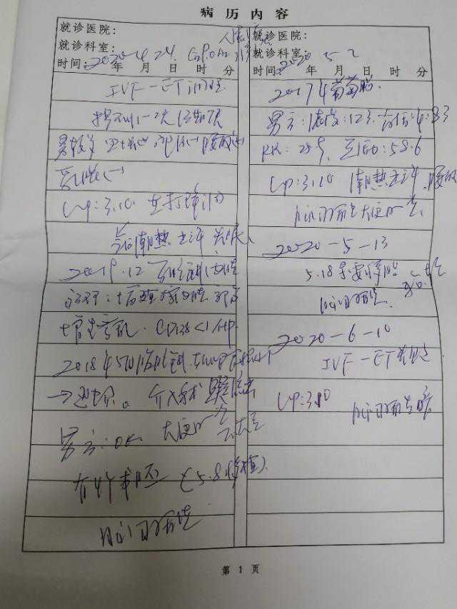 41岁高龄妇女通过中药调理，做试管喜获双胞胎